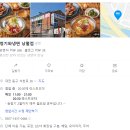 청기와냉면초계막국수 | 🧊 더위 타파! 낭월동 청기와냉면 초계막국수에서 냉면+숯불고기 세트 한 그릇 !🍜