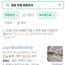 삼성화인마취통증의학과의원 이미지