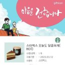 오늘;달콤