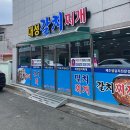 대성갈치찌개 이미지