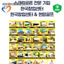 인제골프연습장 이미지