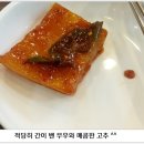 박가네코다리