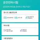 남부운전면허시험장 네이버블로그