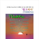 씽크피아THINKPIA (전자책) 이미지