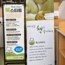 북스타트 책놀이터(유아) 이미지
