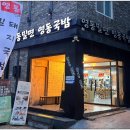 밀면돼지 네이버블로그