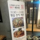 로니로티 수완점 | 광주 광산구 수완동 로니로티 수완점 수완지구 점심 데이트 맛집 단체 모임 회식 분위기 좋은 식당 추천