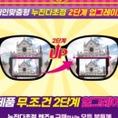 으뜸플러스안경 서울 가양점 이미지