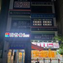 주안리가스퀘어 | 주안 맛집 육즙 가득 오겹살 맛찬들 왕소금구이 내돈내산