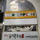 인계동 인계 | 수원 인계동 이자카야 일선인계점 방문 후기