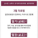 강추한방병원 이미지