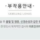 로하스코