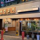 미친고기 | 광주 하남 맛집 육즙 가득 삼겹살 우산동 맛집 미친고기 내돈내산 후기