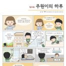 사회복지법인 방주원 이미지