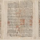 제주속오군적부 한국일보