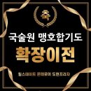 국술원 맹호 합기도장 이미지