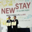 스테이240