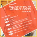 더존이앤씨