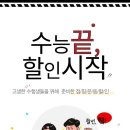 점핑타임 이미지