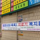 예사랑 복지용구 이미지