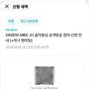 뱀뱀(BamBam) 세 번째 미니앨범 &#34;BAMESIS&#34; 사전 녹화 참여 기록