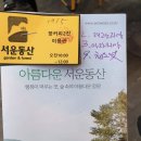 2007-주016 | 포천 서운동산펜션(서울근교 아이와가기좋은 동물원있는 곳)/[정리]+14일(사진정리)