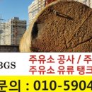 무주주유소 이미지