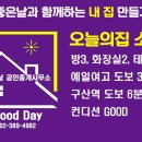구산공인중개사사무소 이미지