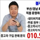 양산중고차추천 :) 인기차종 현대 아반떼 MD 추천~!! 이미지