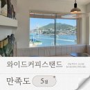 와이드커피스탠드 | 여수 카페 필수코스! 와이드커피스탠드 너티와이드와 레어치즈무스 솔직후기