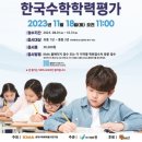 점프업알파수학학원