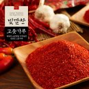경북고추