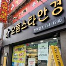 반산초교 | 부산 해운대 반여동안경 잘하는 곳: 으뜸스타안경 반여점 후기