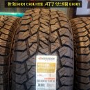조은타이어(본점) 이미지