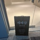 배배샵