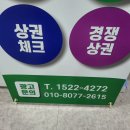 보람광고사 | 대전온라인광고사 고객의 목소리를 반영하다