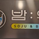 밤듀 평택본점 이미지