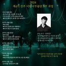 [전주현대무용학원]전주어린이무용단 4기 모집 합니다/8주과정 전액무료[전주무용학원,전주댄스학원] 이미지