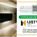 중흥에듀오션작은도서관 | 명지 중흥S클래스에듀오션 무타공 TV 벽걸이 설치, 하단콘센트 프레임커버 적용!