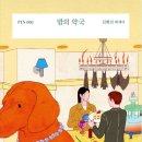 류약국 네이버블로그