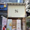 텐퍼센트민락오션 | [의정부 카페] 민락2지구 텐퍼센트(%)카페 내돈내산 후기