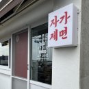 세화반점 네이버블로그