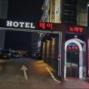 레이관광호텔 | [인천 호텔 숙소 숙박 추천] 레이관광호텔 안정적인 숙소 레이관광호텔