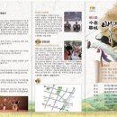 한국생활국악연합회 이미지