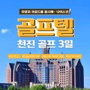 알파골프