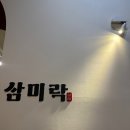 경기도 수원시 팔달구 덕영대로895번길 이미지