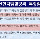 신한디엠빌딩 이미지