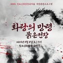 청도신화랑풍류마을 이미지