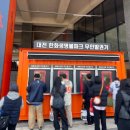 주정차112 | 대전 한화생명 볼파크 :: 한화이글스 시범경기 후기