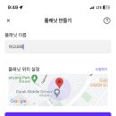 여행계획어플 P플래닛 추천 리얼후기 보고 효율적 일정짜기